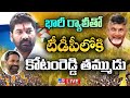 Kotam Reddy  Giridhar Reddy's Rally starts - Live