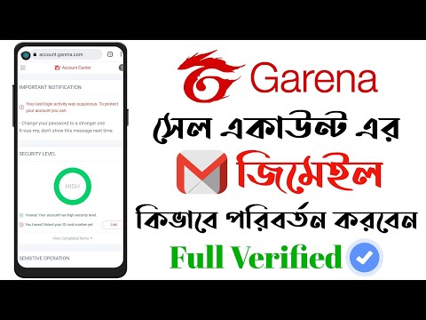 how to change garena account email | garena shell account verification