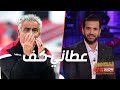 خالد القربي فوزي البنزرتي يوصل يضرب و فما مرة عطاني كف خالد القربي فوزي البنزرتي يوصل يضرب و فما مرة عطاني كف