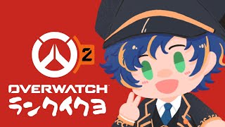 【OVERWATCH2】キーボードも新しくなった！！最強（最弱） / Astel