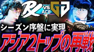 【大爆発】このカードがシーズン序盤に実現。アジア2トップの再戦 PRX vs GEN【VCT 2024:Pacific Regular Season Week2 Day1 - PRX vs GEN】