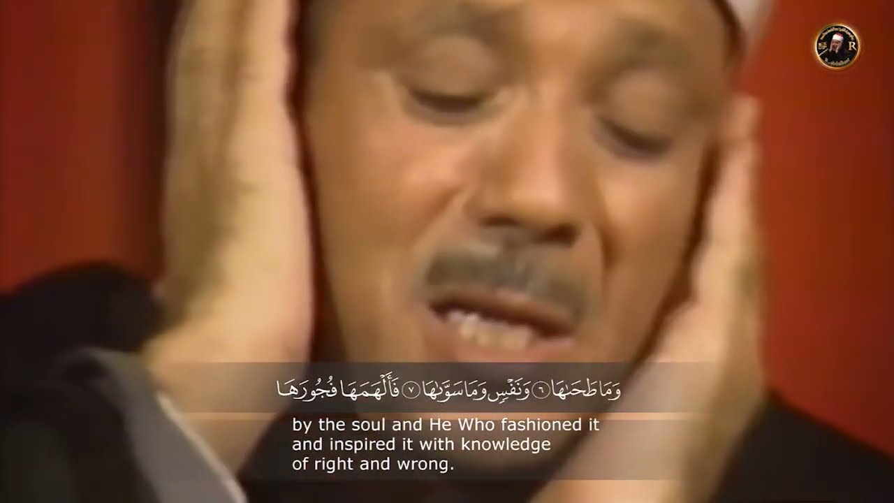 بكاء وخشوع الشيخ عبد الباسط عبد الصمد فى قصار السور  مترجم  !! جودة عالية   ٍٍSheikh Abdulbasit