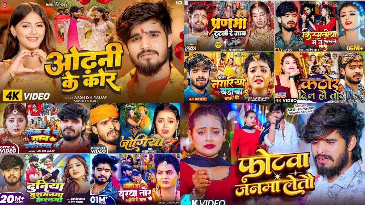 Jukebox | Top 10 Maghi Nonstop Song | #Ashish Yadav nonstop song | #Ashish Yadav | #maghi song 2025