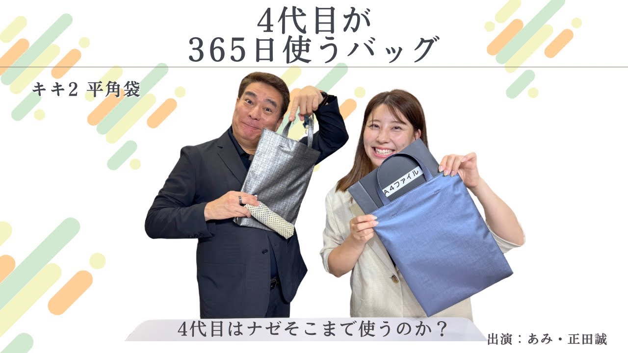 This is the bag the 4th-generation owner uses 365 days a year. Why