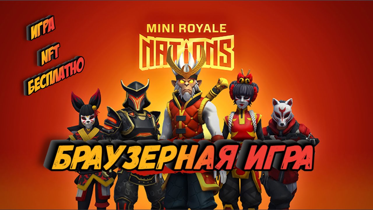 Mini Royale. Mini Royale Nations. Mini Royale Faraway. Mini Royale 2.