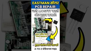 Eastman solar pcb mosfet blast change kise kare ⚠️🚨#inverterrepair #electrical #trandingreels