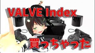 [LIVE] すごいぞVALVE Indexちゃん！
