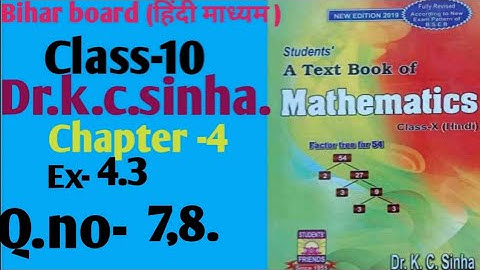सरल गणित |Dr.k.c.sinha|Math solution|Class-10|Ex-4.3|Q.no-7,8|@wisdompoint1970