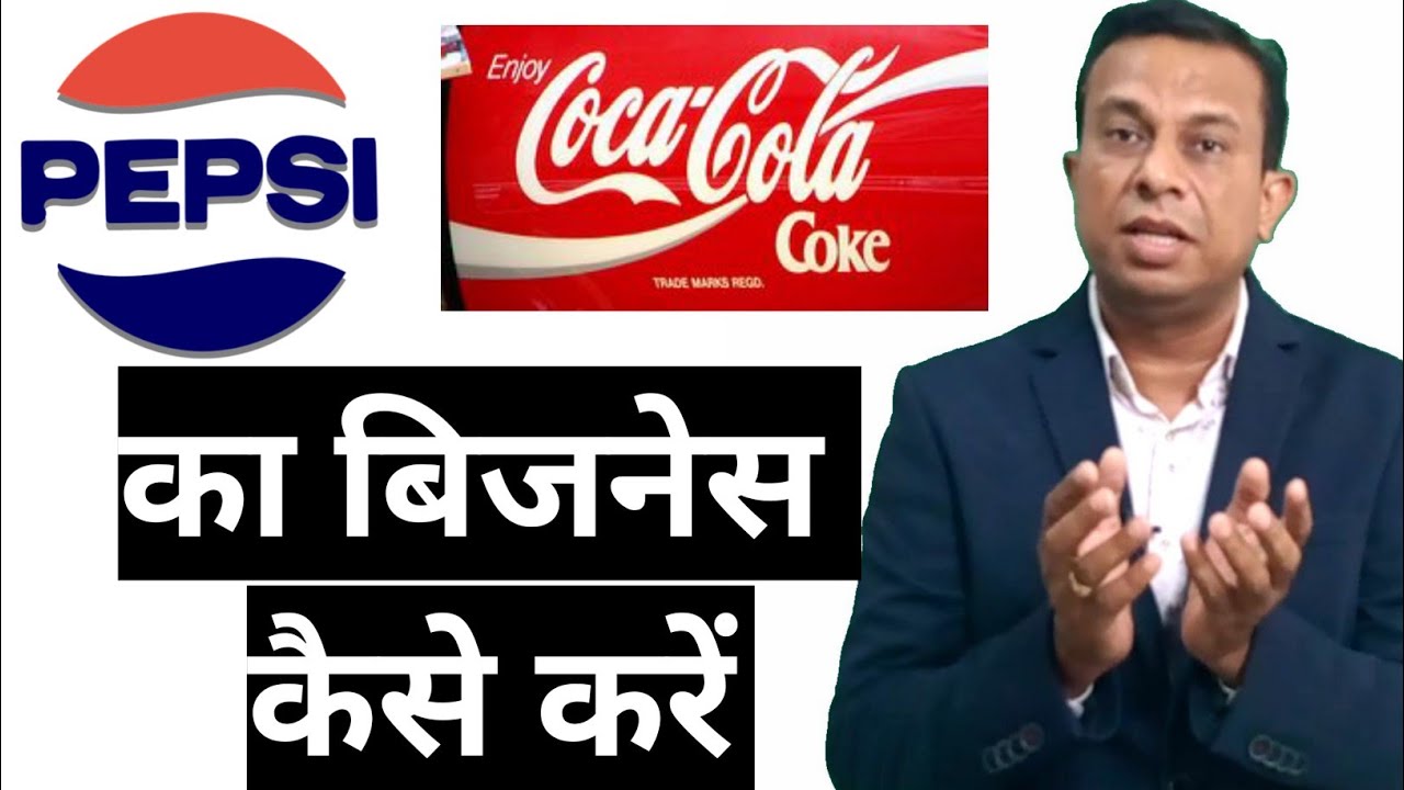 cold drink ka business kaise kare, how to start cold drink business
