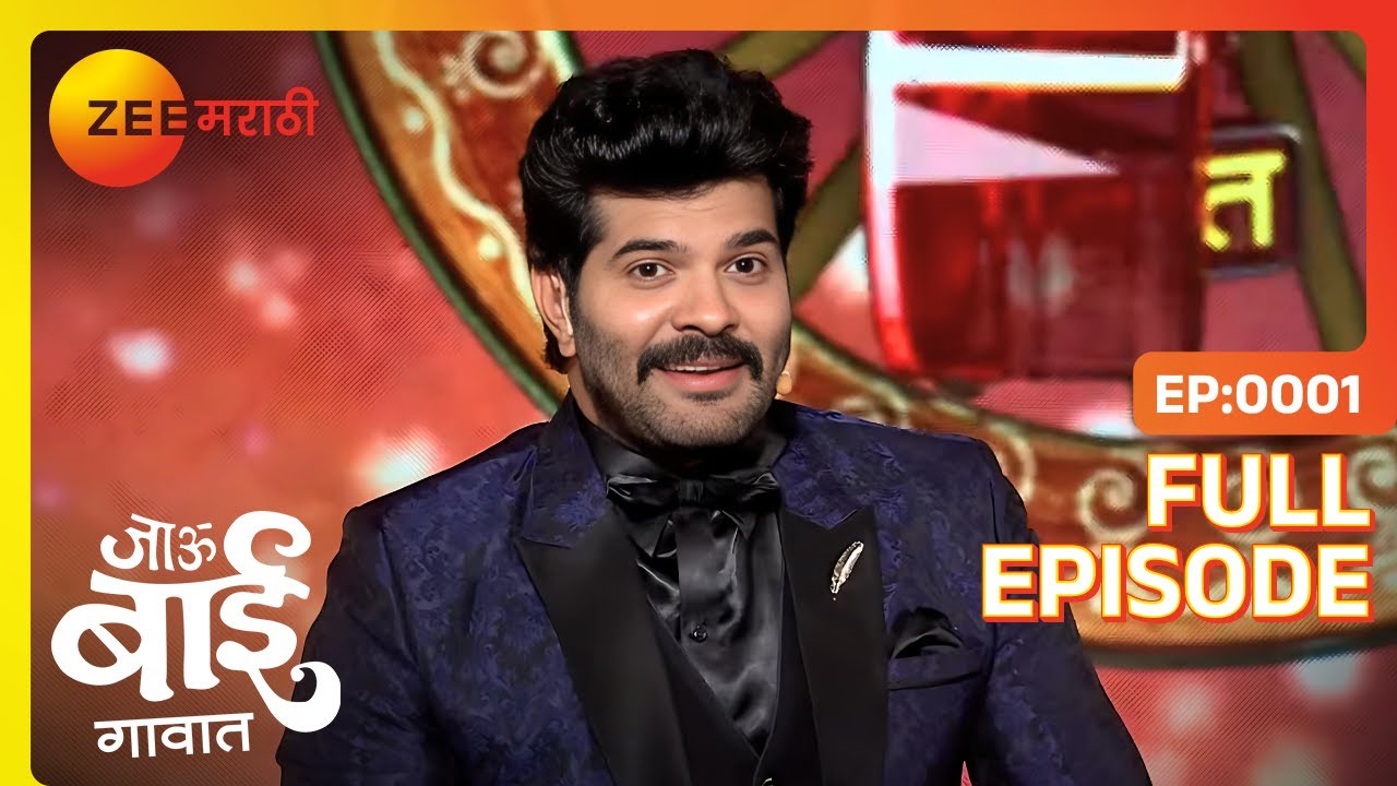 Jau Bai Gavaat - Full Ep - 1 - Hardik Joshi - Zee Marathi