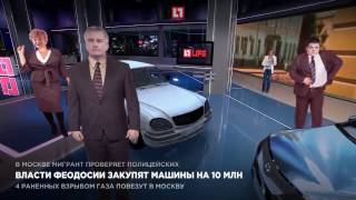 Власти Феодосии закупят машины на 10 млн