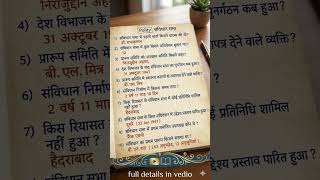 #dailycurrentaffairs#mppsc#upsc#gk#polity#ibpsexam#ssc#mpesb#mpgl #mppscprelims2026#mpsi#rrb#gs