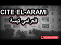 CITE EL-ARAMI TEBESSA|Algeria