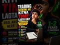 Trading Sikhne Me Kitna Time Lagta Hai?🤔 #shorts #motivation #trading