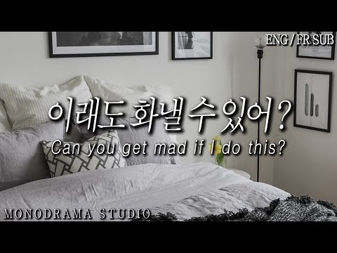 [ENG/FR SUB] 화난 그녀의 마음을 풀어주는 남자친구의 293가지 애교 Role play ASMR