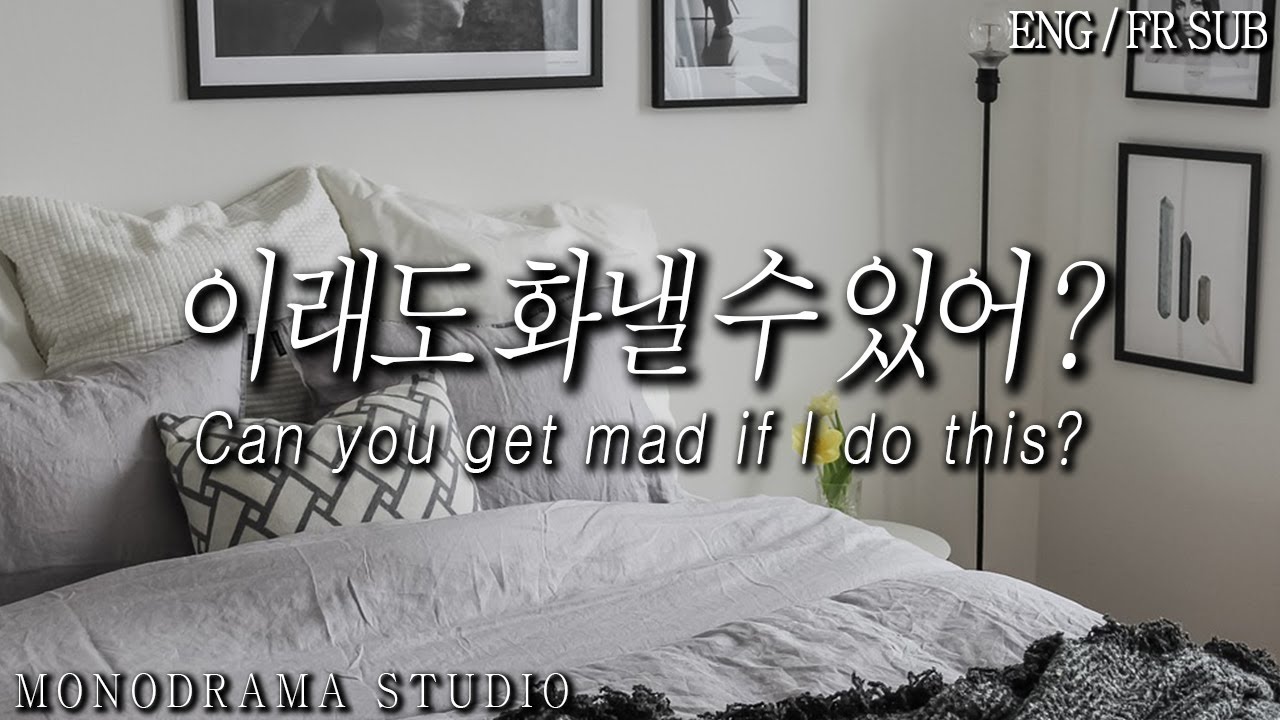 [ENG/FR SUB] 화난 그녀의 마음을 풀어주는 남자친구의 293가지 애교 Role play ASMR