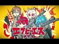 【台灣女子4人】エフピーエス（FPS） ／小帕飯卷小薰幻子【歌ってみた】