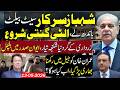 Big News For Shehbaz Sharif | Asif Zardari In Trouble | Imran Khan Adiala News