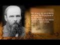 Ф. М. Достоевский – апостол Христа и проповедник бессмертия души. 4 серия – Преступление и наказание