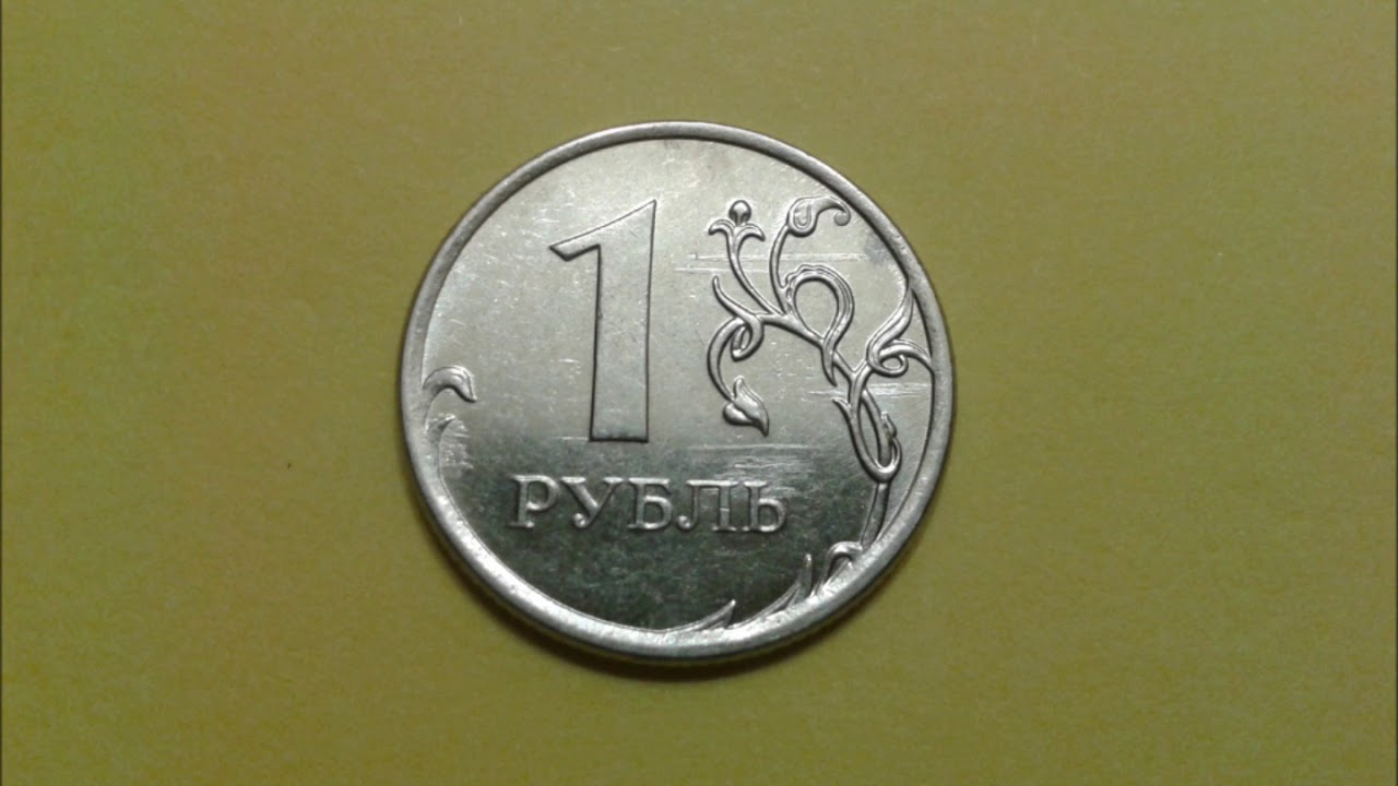 1 рубль 2012 россия ммд. Один рубль банк россии 2014. Монеты 1р 2р 5р 10р. 5 рублей 2012 спмд. 1 р 2012 года.