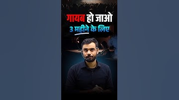 3 महीने गायब हो जाओ 🥷📚 || Aditya Ranjan Sir Motivation #shortvideo  #adityaranjantalks #motivation