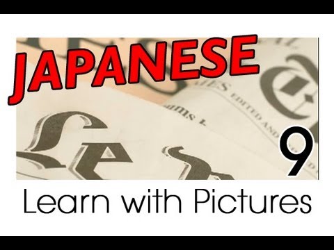 Learn Japanese - Bookstore Vocabulary