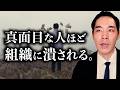 自分を殺さずに働くために。【会社用の自分に疲れた人へ】