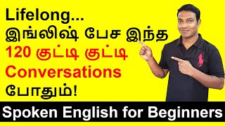 120 English Conversation Practice in Tamil | English Speaking Practice | Spoken English in Tamil