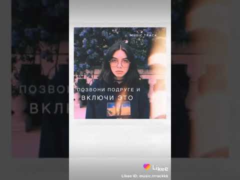 Позвони другу и