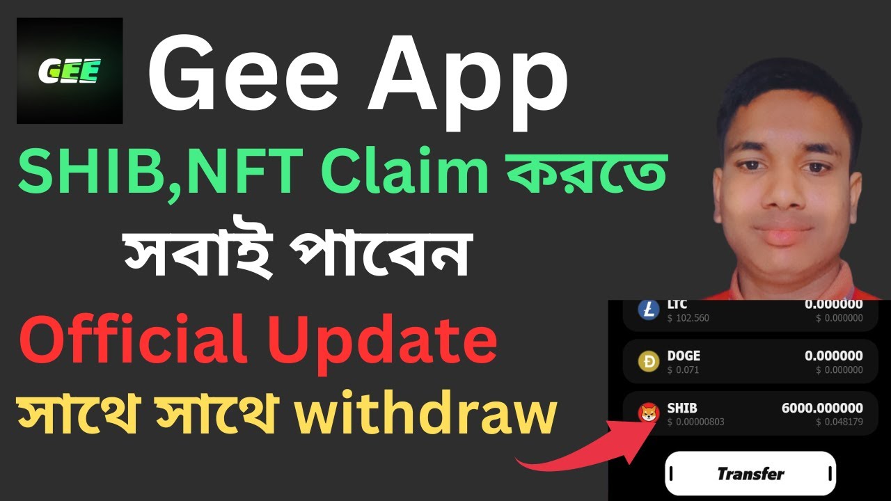 Gee App Shib token instantly claim|| Nft for All Users || সাথে সাথে পেমেন্ট