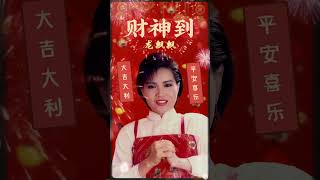 Download Lagu 【新年單曲】財神到 | 龍飄飄 Long Piao Piao MP3