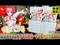 【ごと嫁】世界に99枚はやばい…新作TCG「五等分の花嫁カードゲーム」を大量開封！推しのサインカードを手に入れたい！【ごと嫁TCG】【ごとカド】【ポケカ】【ワンピカ】