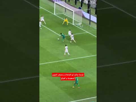 صالح ابو الشامات و مصعب الجوير مع المنتخب السعودي في مباراة السعودية و العراق ضمن تصفيات كأس العالم