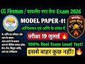 CG Fireman &amp; Station Officer 2026🔥|नगरसेना Exam में आने वाले CONFIRM सवाल💯|अग्निशमन  Model paper - 1