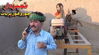 \/\/Number Daar Chori Call , Mukho, Jatti, \& Baba Helmet New Funny Video By Chal Tv