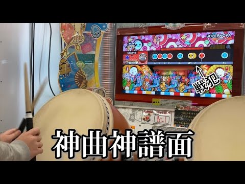 ちょっとうまかったSUPERNOVA（裏）【太鼓の達人ニジイロver.】