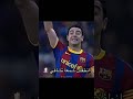 لم يعد لديكم ميسي