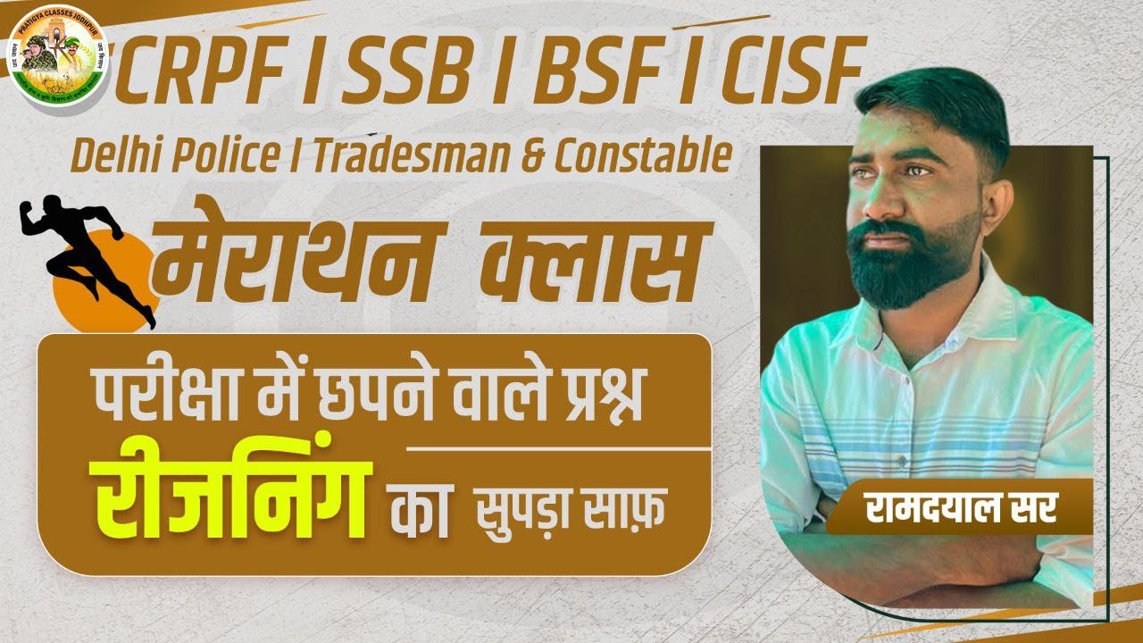 REASONING MARATHON CLASS | COMPLETE REASONING | रिजनिंग मैराथन  | SSB PREVIOUS YEAR QUESTIONS | CRPF