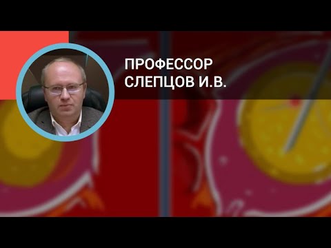 Профессор Слепцов И.В.: Радикальное лечение заболеваний ЩЖ: технологии и обеспечение безопасности