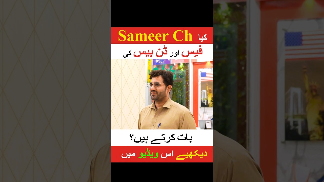 Why you should Choose Nile Consultant | Nile Consultant Success Ratio | Sameer Ch | Client Reviews