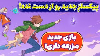 کسب درآمد دلاری عالی از بازی و ایردراپ کریپتویی رایگان و جدید SpellBorne!