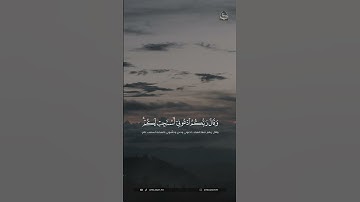 " وَقالَ رَبُّكُمُ ادعوني أَستَجِب لَكُم " #فيصل_الهاجري #سورة_غافر #القرآن_الكريم #تلاوات #quran