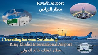 New Riyadh Airport | Transfer between Terminals | مطار الرياض | King Khalid International Airport |