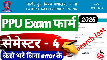 ppu semester 4 exam form kaise bhare