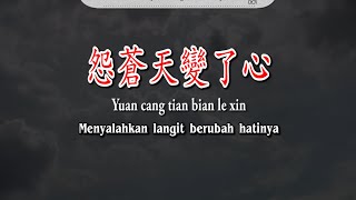 Yuan Cang Tian Bian Le Xin - 孙露 - Sun Lu - 怨苍天变了心 - Vokal - Terjemahan - Pinyin - Lyrics - Lirik