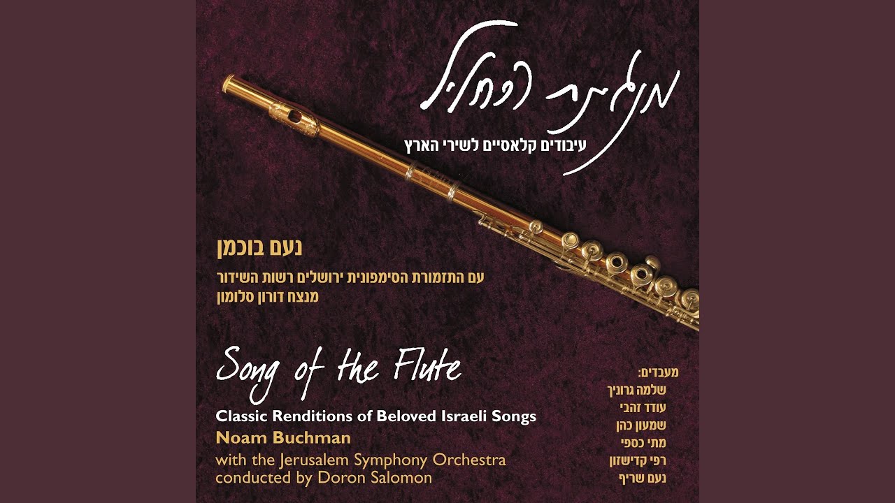 eliezer-ben-yehuda-youtube