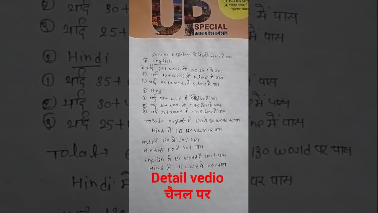 junior assistant 5512 typing review 