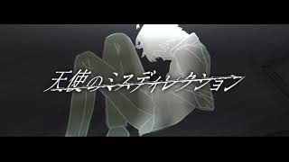 Tenshi no Misdirection