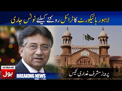 LHC issues notice to federal govt on Musharraf's application to halt high treason trial | BOL News