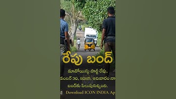 Who Called Nov 30 Maoist Bandh? Madvi Hidma Encounter